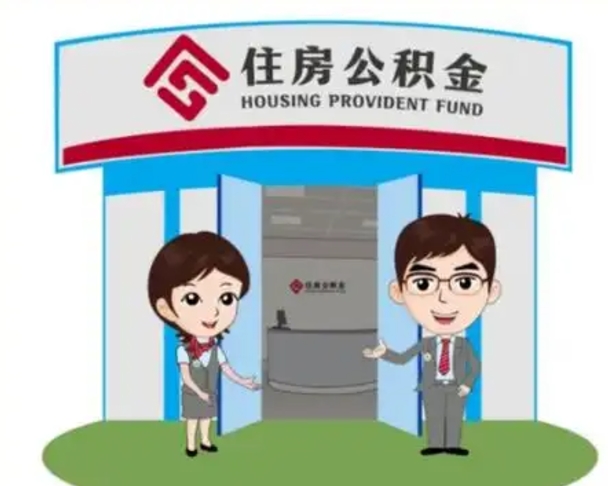 榆林离职后公积金怎么取出来啊（离职后公积金怎么取出来?）